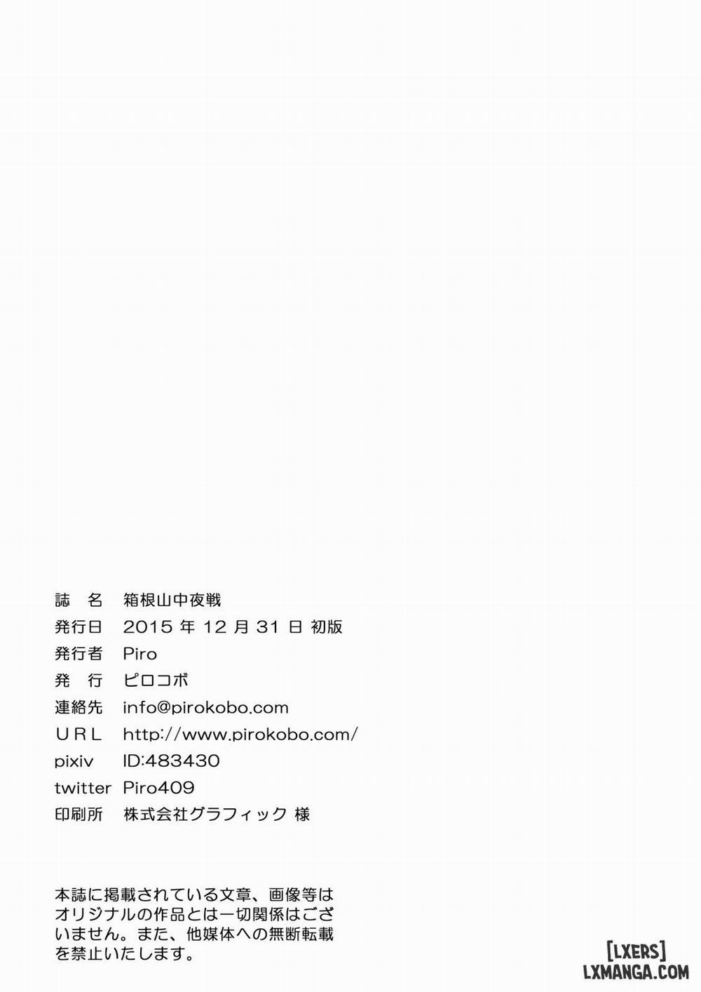 Hakone Sanchuu Yasen Oneshot trang 1