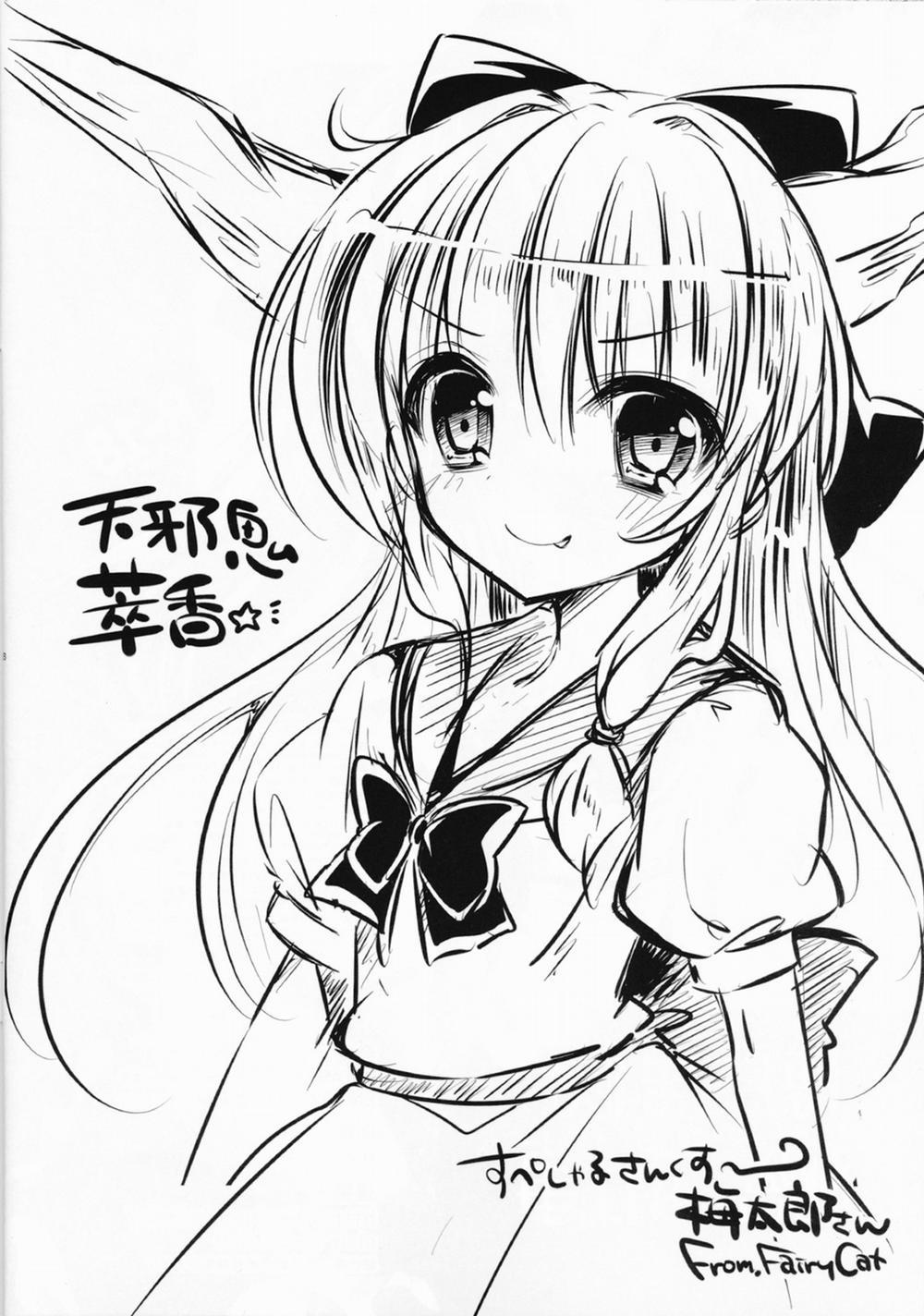 Hakurei Isourou no Himitsu no Oshigoto -Hitokui Hen- (Touhou Project) Chương Oneshot Trang 15