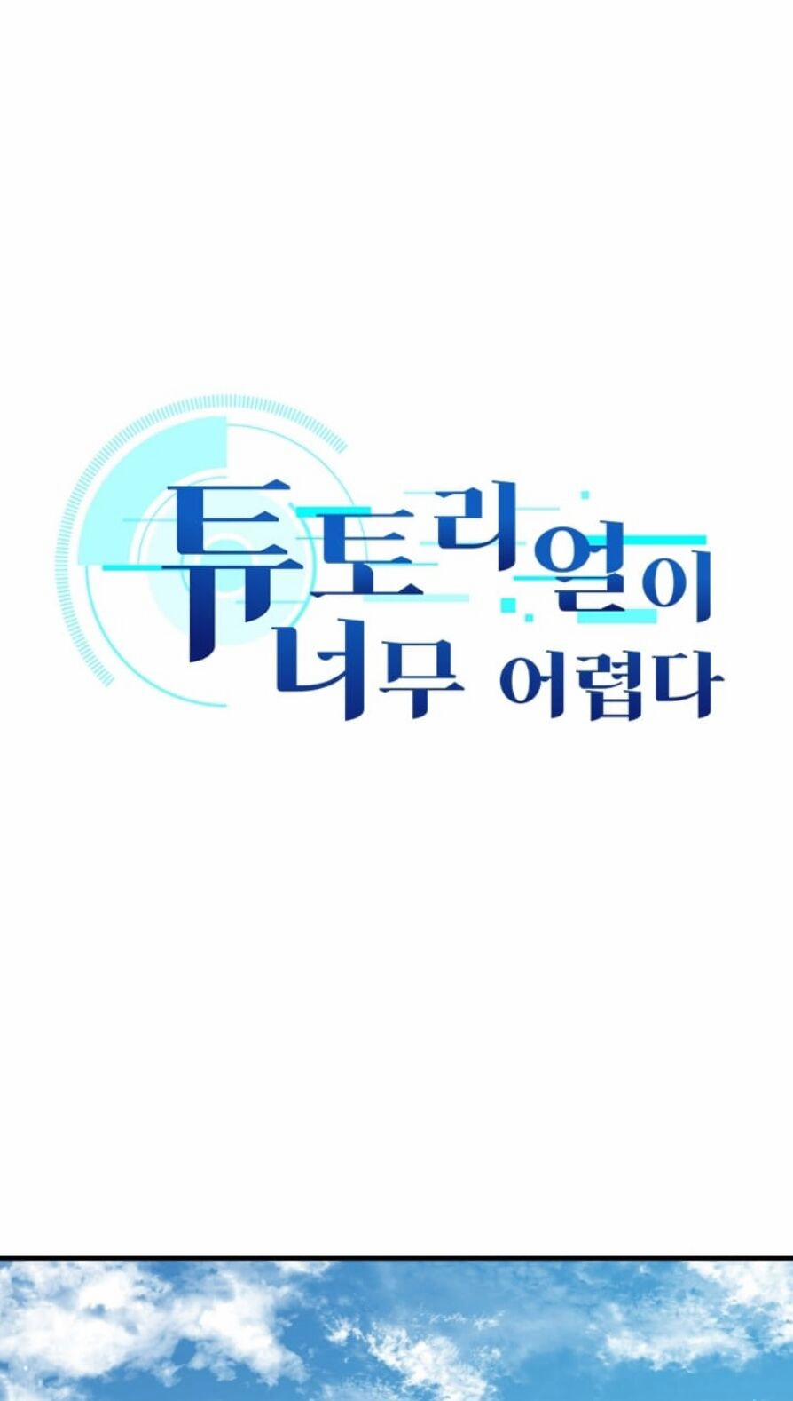 Hầm Ngục Hướng Dẫn Cấp Địa Ngục 18 trang 1