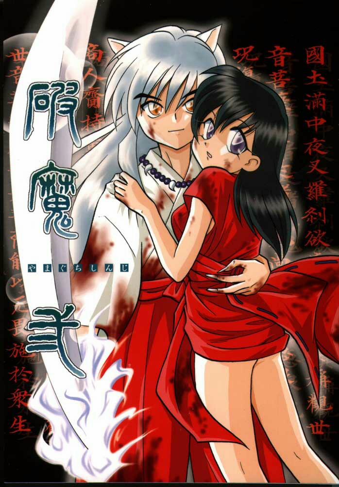 Hama 2 (Inuyasha) Chương Oneshot Trang 3