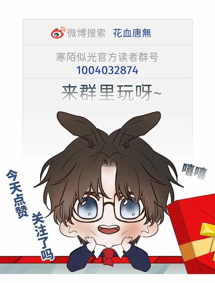 Hàn Mạch Tựa Quang 30 trang 32