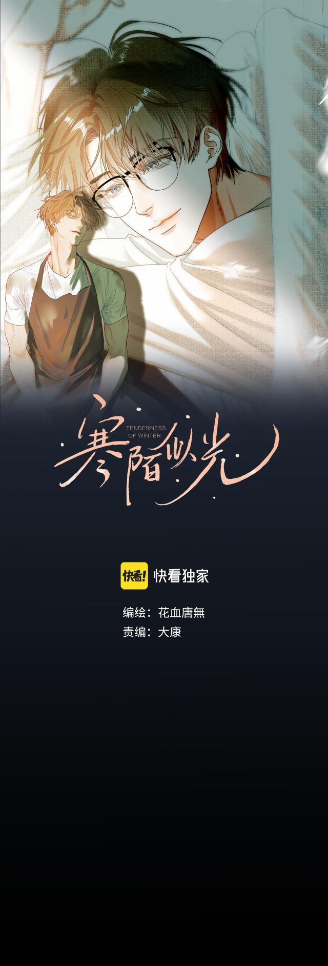 Hàn Mạch Tựa Quang 32 trang 2