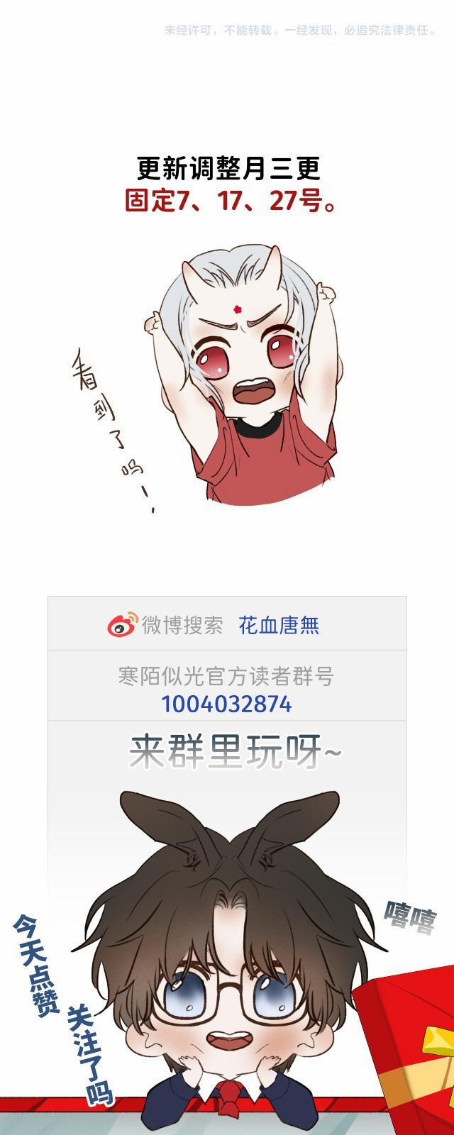 Hàn Mạch Tựa Quang 32 trang 41