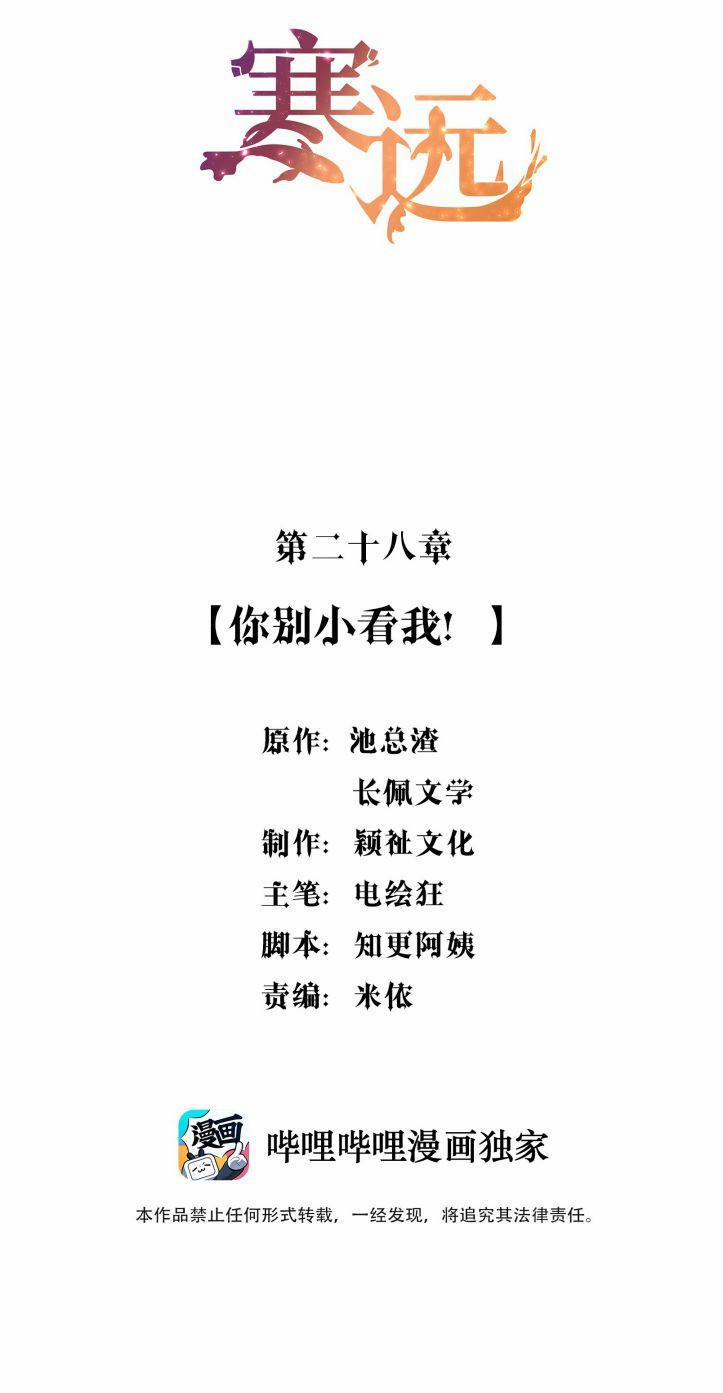 Hàn Viễn 28 trang 1