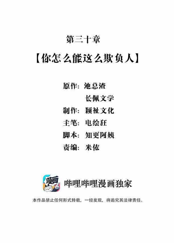 Hàn Viễn 30 trang 1