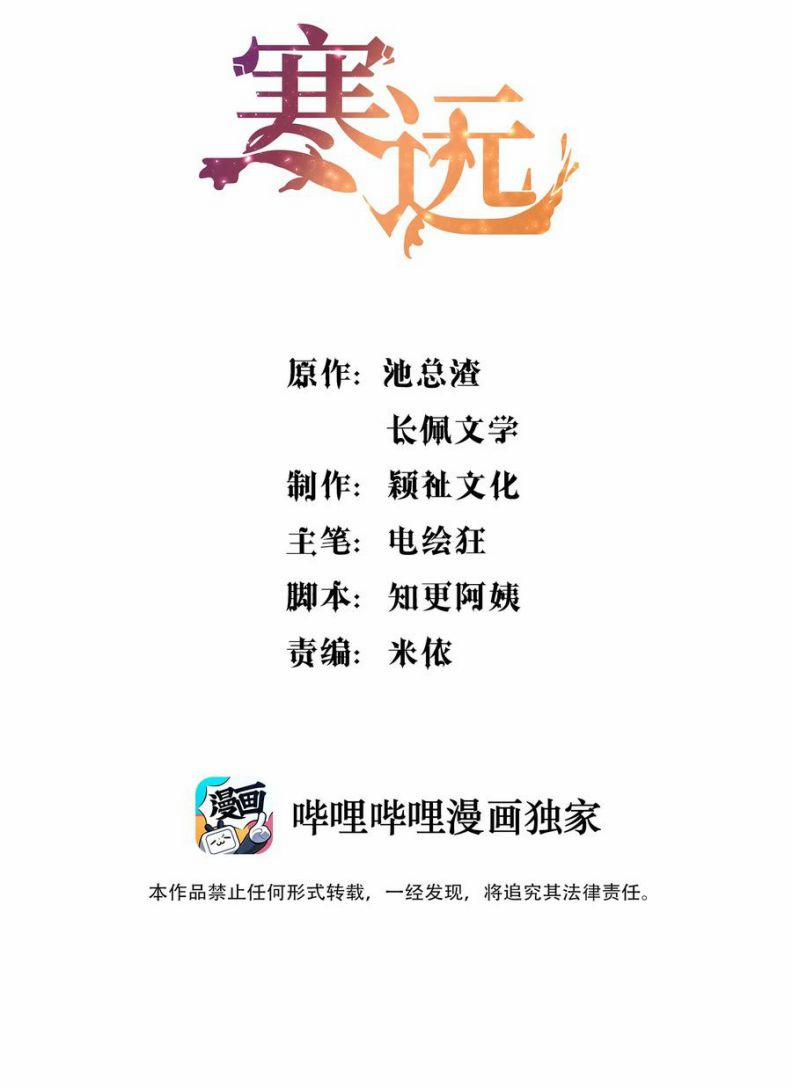 Hàn Viễn 36 trang 2