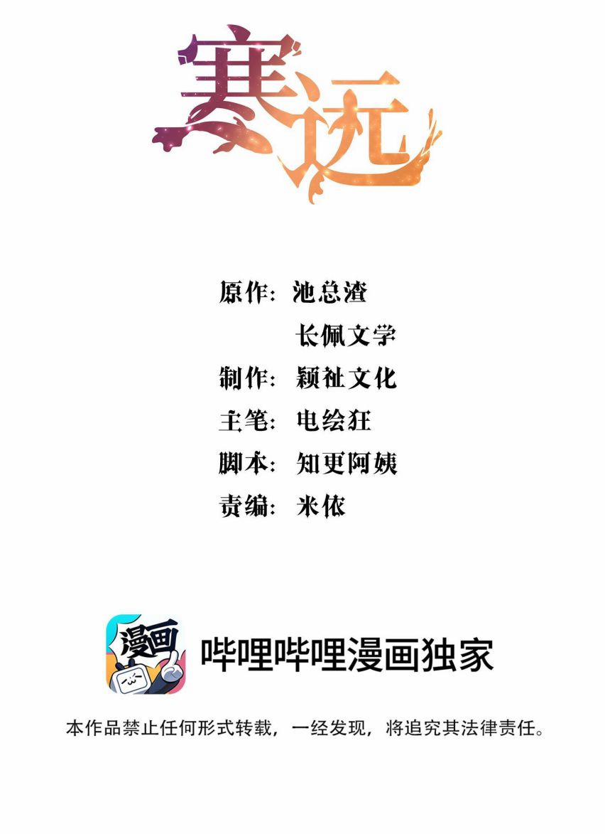 Hàn Viễn 43 trang 1