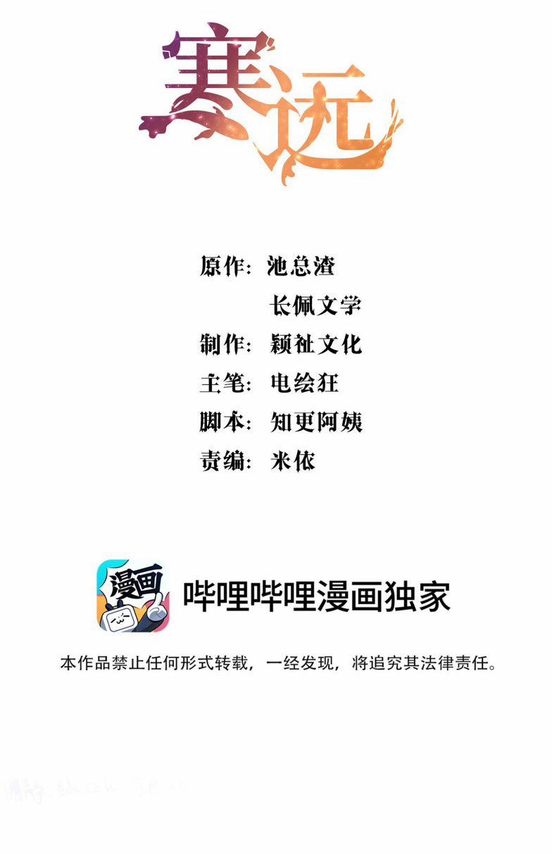 Hàn Viễn 44 trang 1