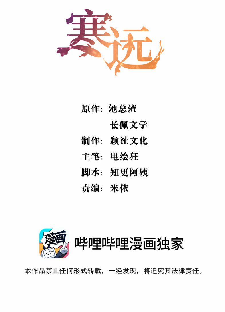 Hàn Viễn 50 trang 1