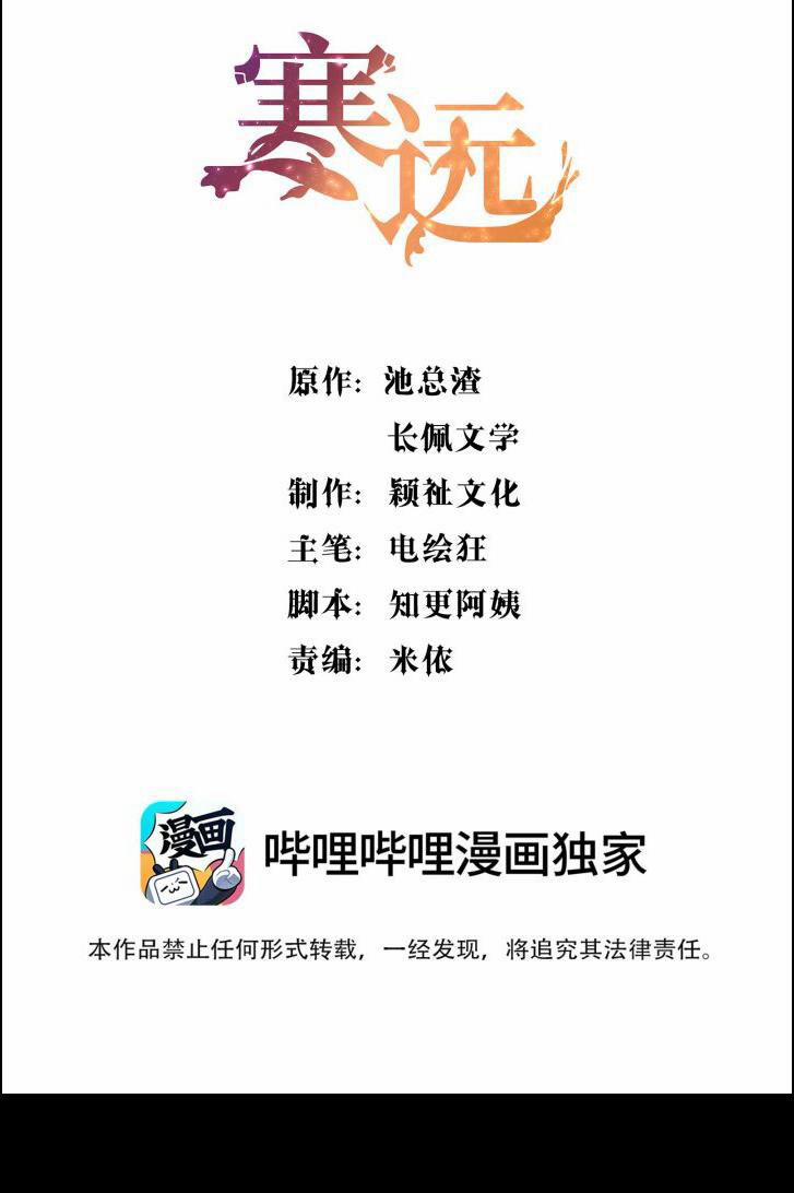 Hàn Viễn 51 trang 1