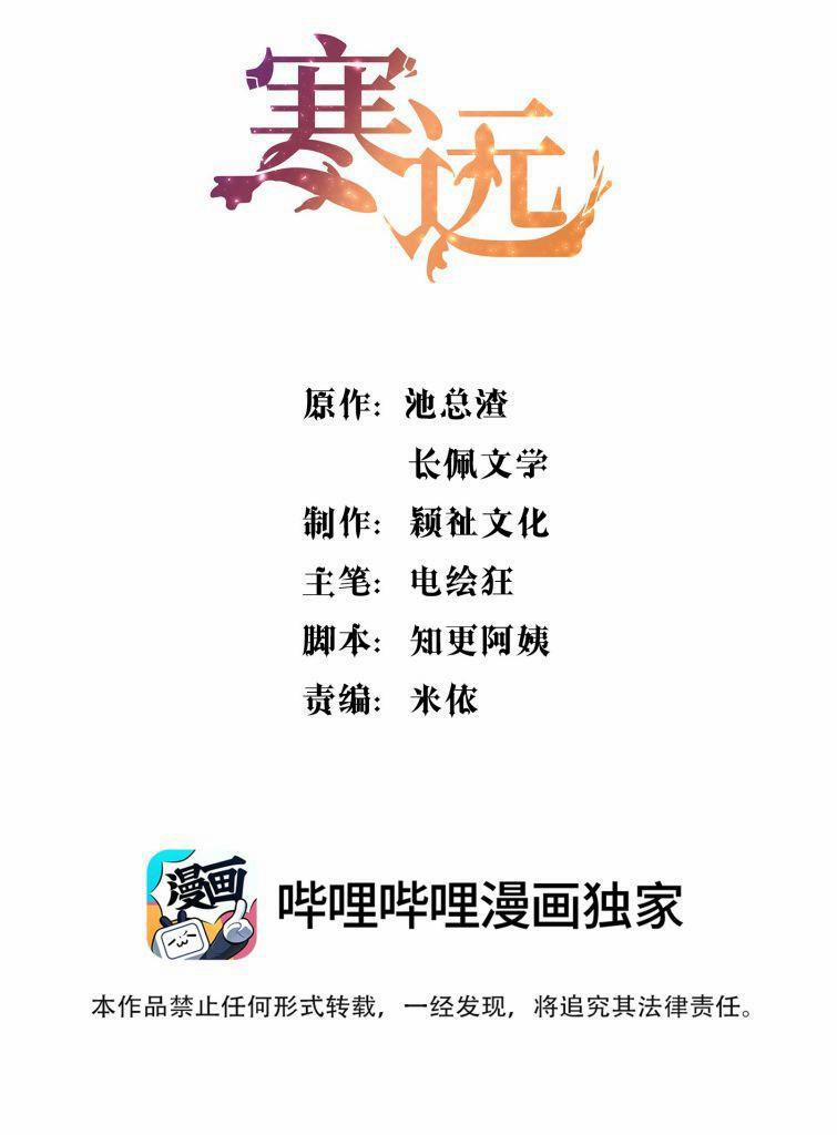 Hàn Viễn 57 trang 1