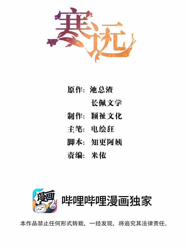 Hàn Viễn 62 trang 1