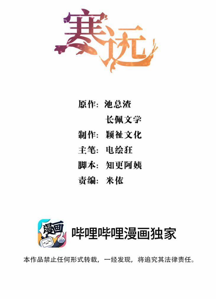 Hàn Viễn 69 trang 1