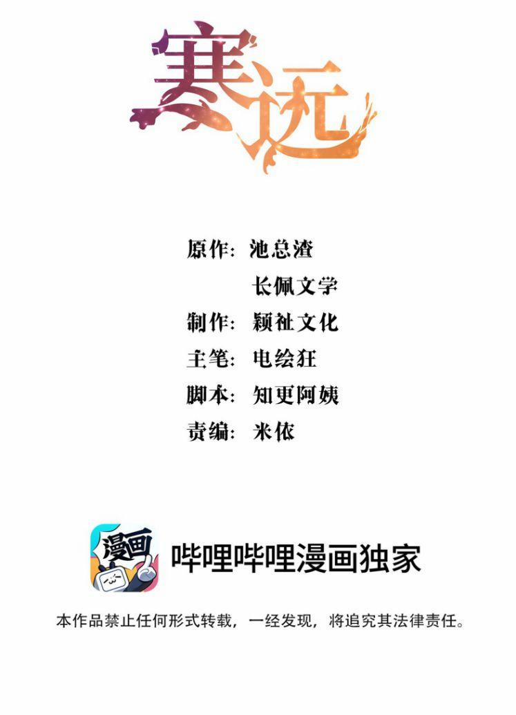 Hàn Viễn 70 trang 1