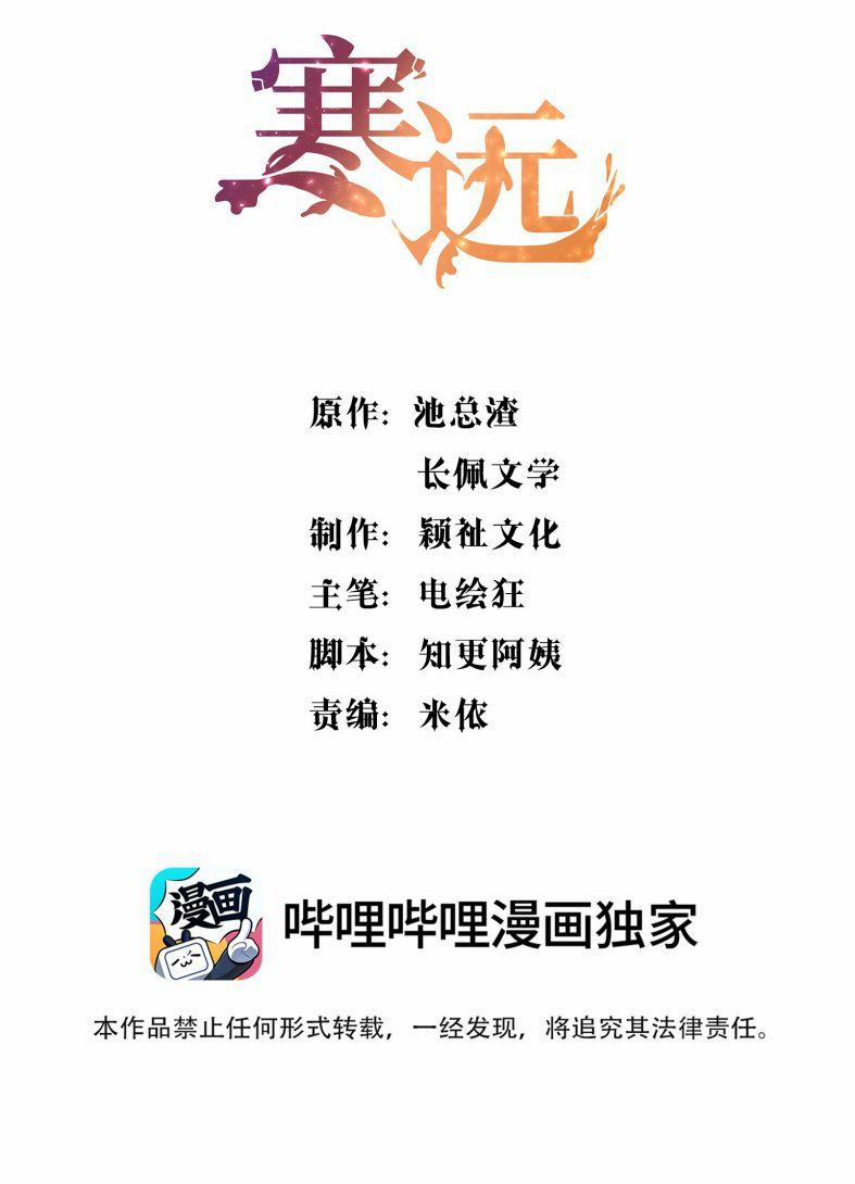 Hàn Viễn 84 trang 1