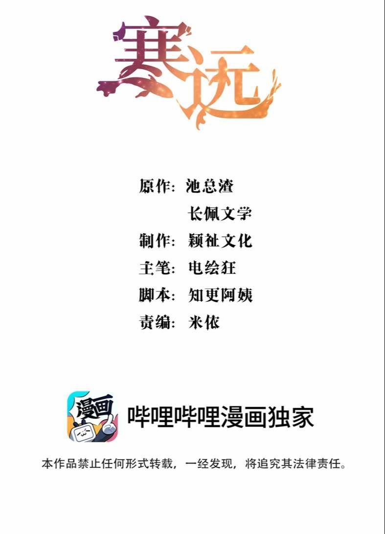 Hàn Viễn 91 trang 1