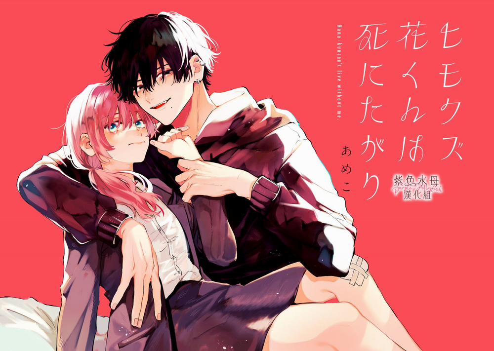 Hana-Kun Không Thể Sống Thiếu Tôi 1.1 trang 4