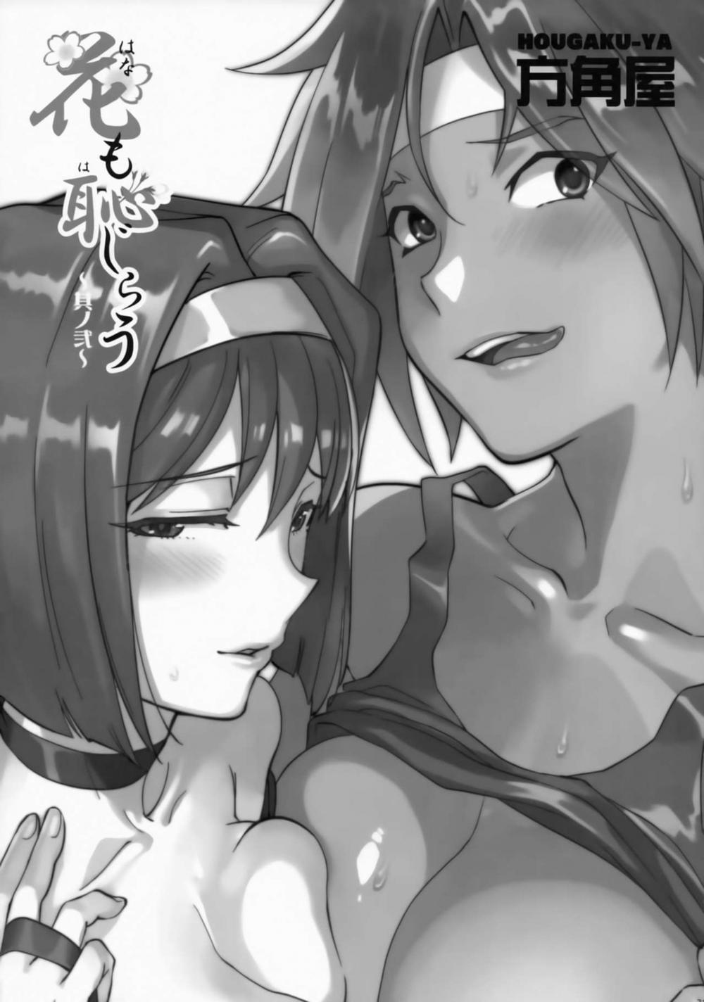 Hana mo Hajirau ~ Sono Ni ~ (Sakura Taisen) Chương Oneshot Trang 28