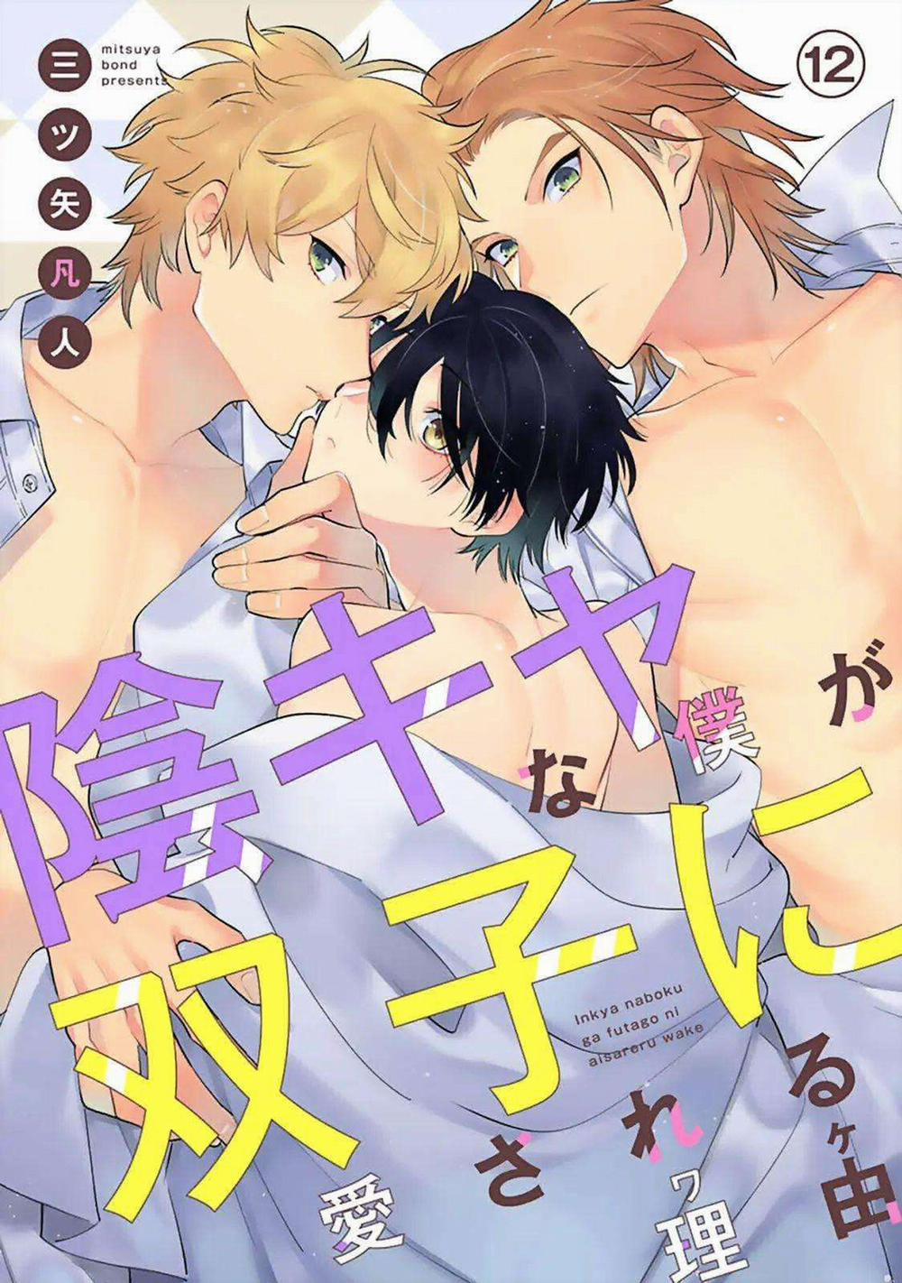 Hanamaru Manga Yin Kana là một cặp song sinh được tôi yêu quý Chương 12 Trang 2