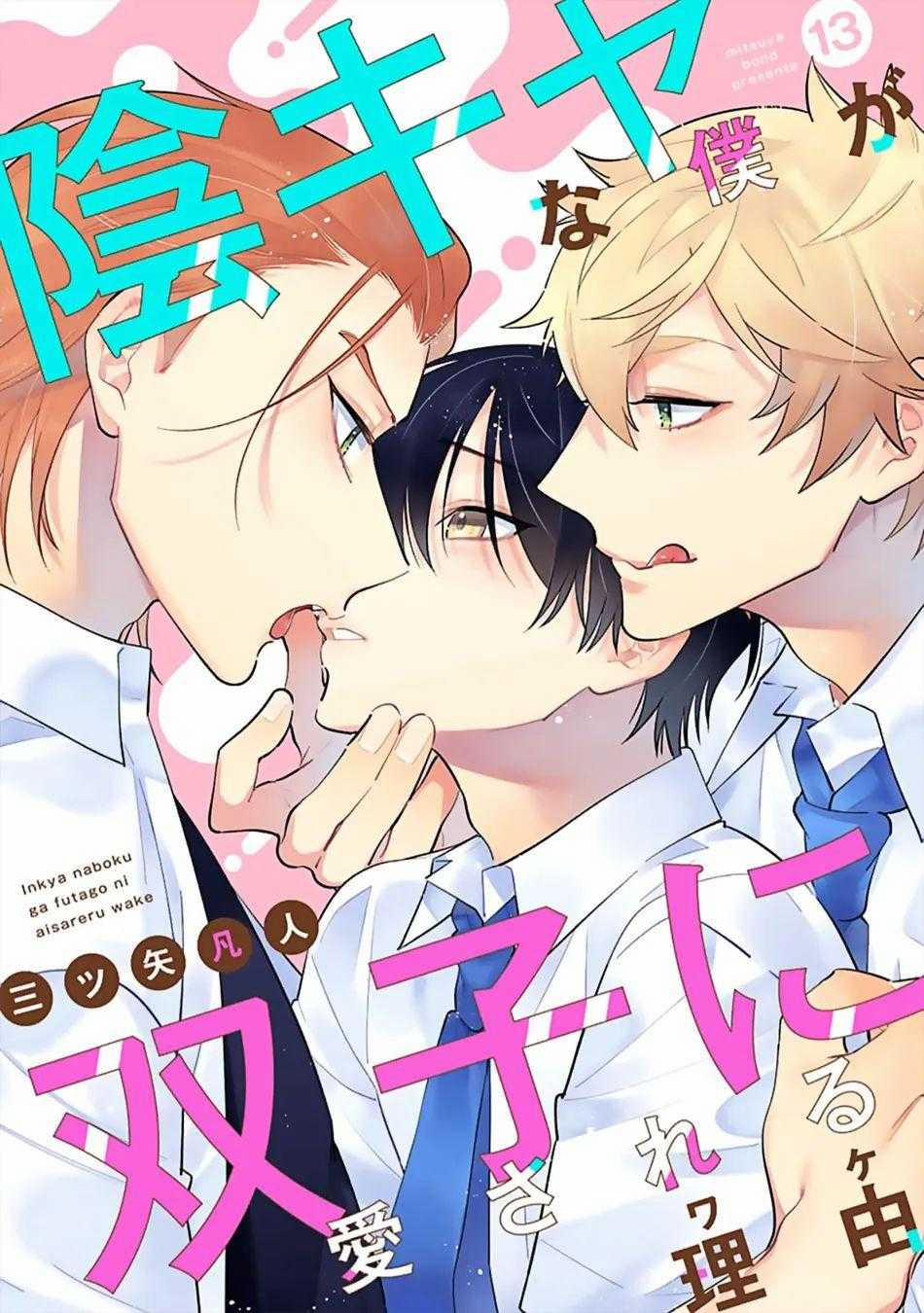 Hanamaru Manga Yin Kana Là Một Cặp Song Sinh Được Tôi Yêu Quý Chương 13 Trang 2