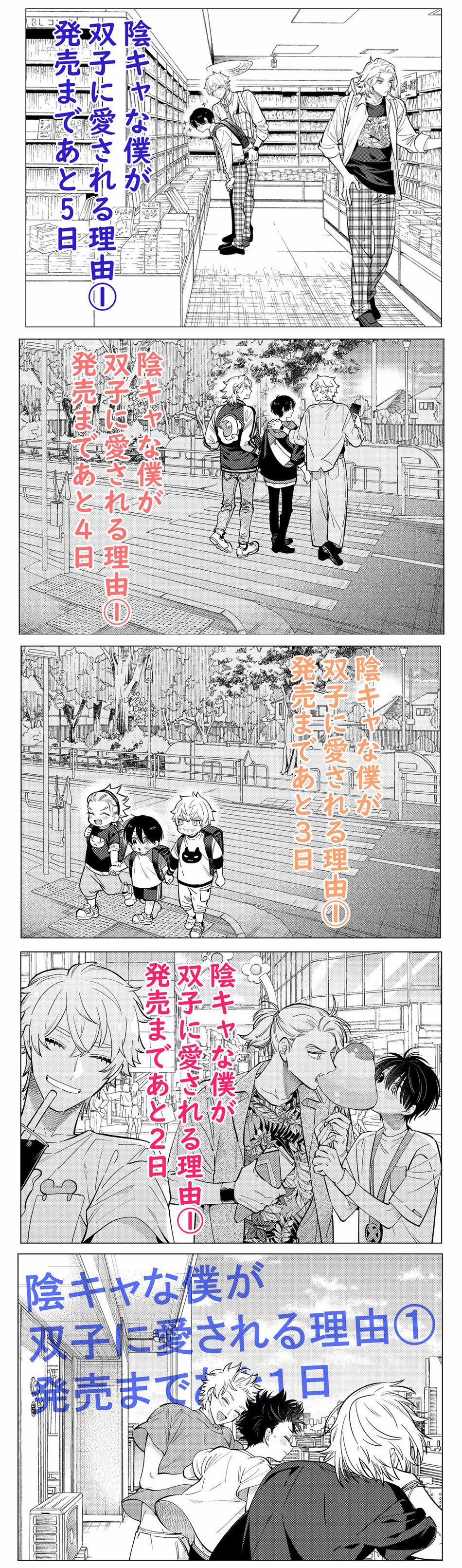 Hanamaru Manga Yin Kana Là Một Cặp Song Sinh Được Tôi Yêu Quý Chương 5 5 Trang 22