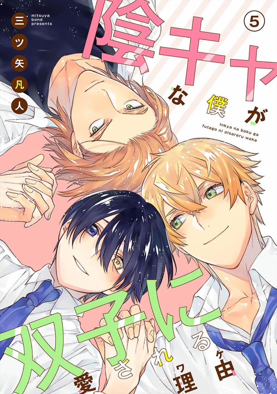 Hanamaru Manga Yin Kana Là Một Cặp Song Sinh Được Tôi Yêu Quý Chương 5 Trang 2