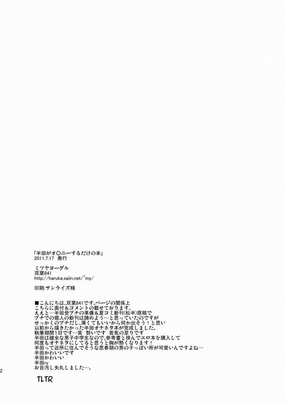 Handa Ga Onanii Shiteru Dake No Hon (Inazuma Eleven) Oneshot trang 2
