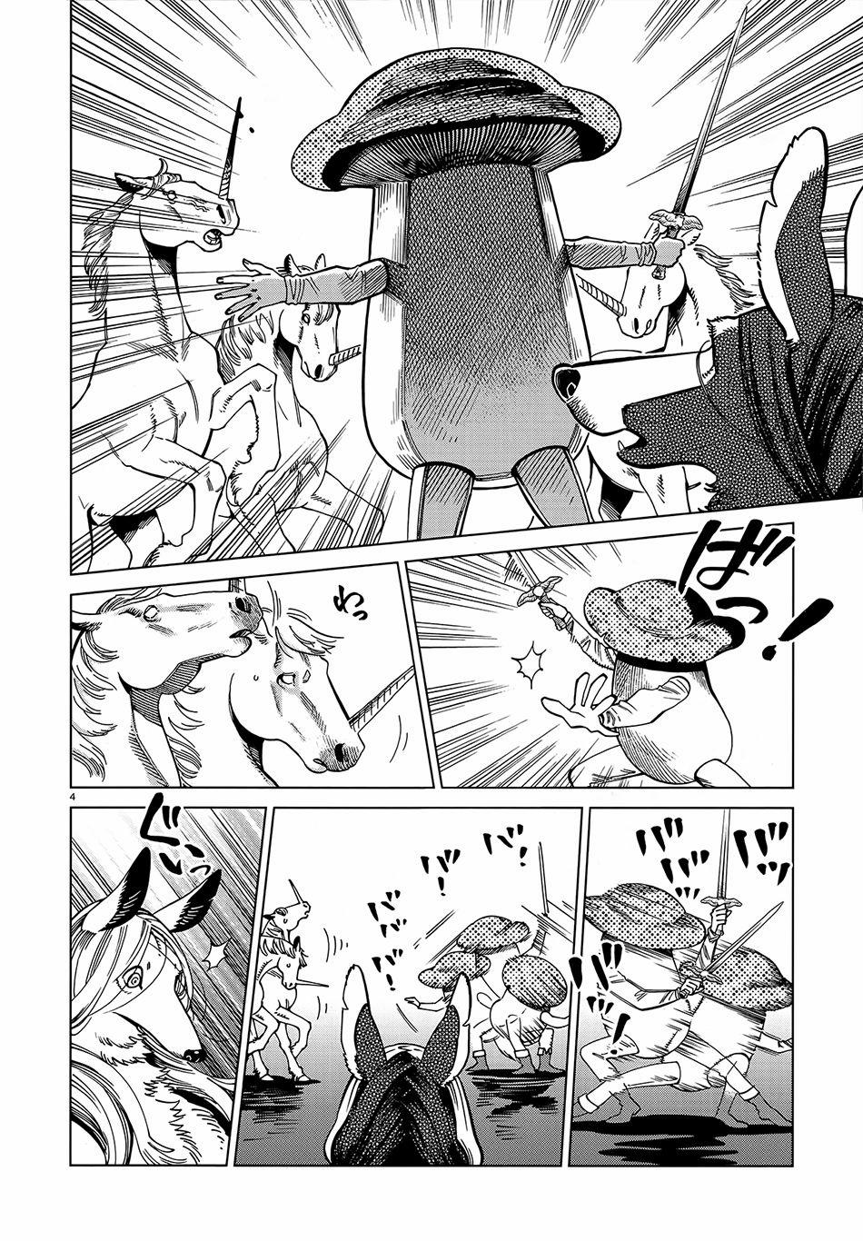 Hảo Vị Hầm Ngục 84 trang 4