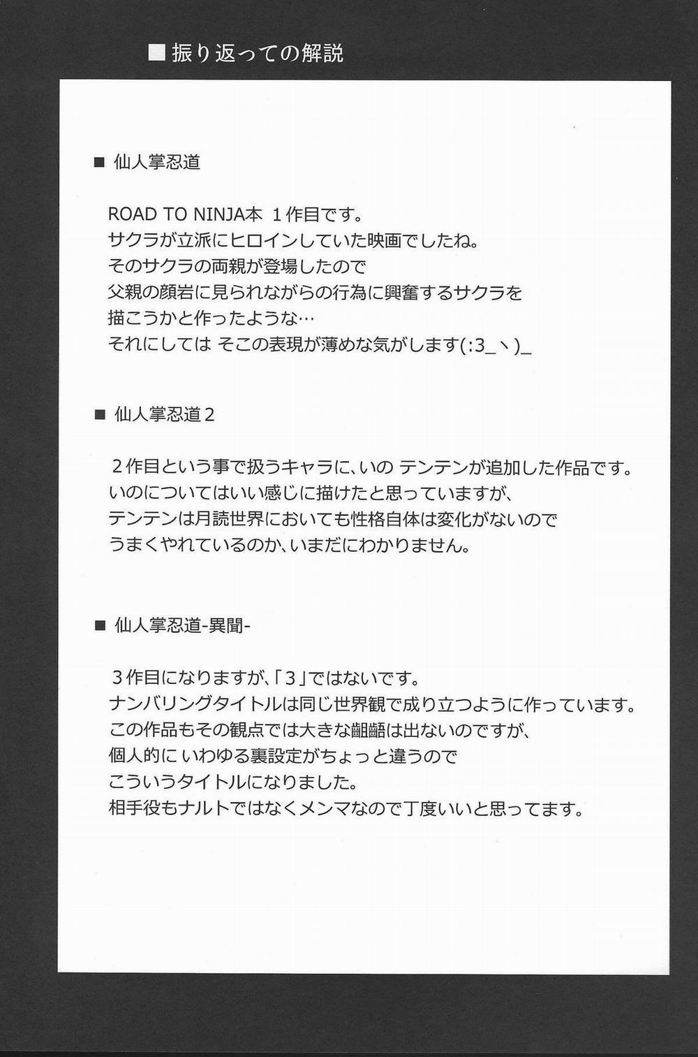 Haouju 2 (Naruto) Oneshot trang 26