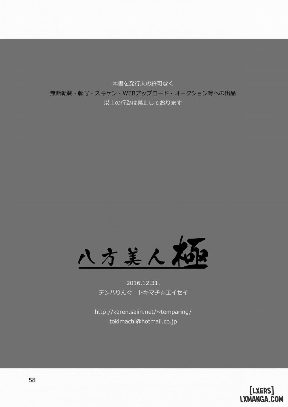 Happou Bijin Kyoku Oneshot trang 56