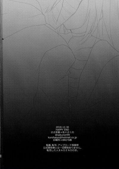 Happy End 1 trang 21