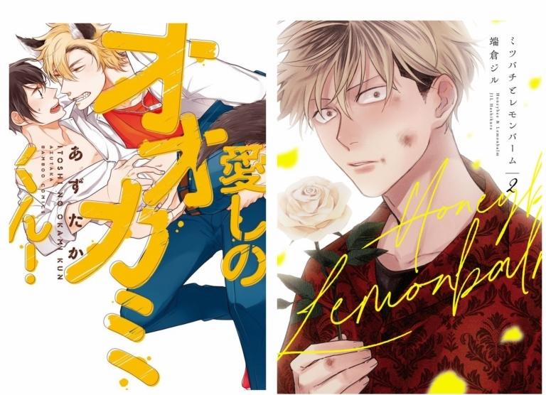 [HAR] Đụng Là Nóng Mà Chạm Là Chạy 51 trang 62