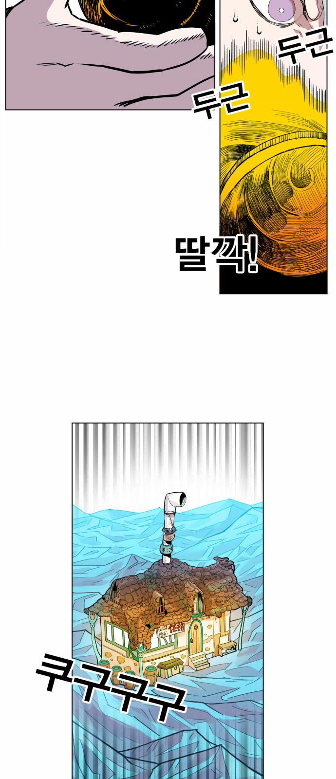 Hard Core Leveling Warrior Ss3 121 trang 25