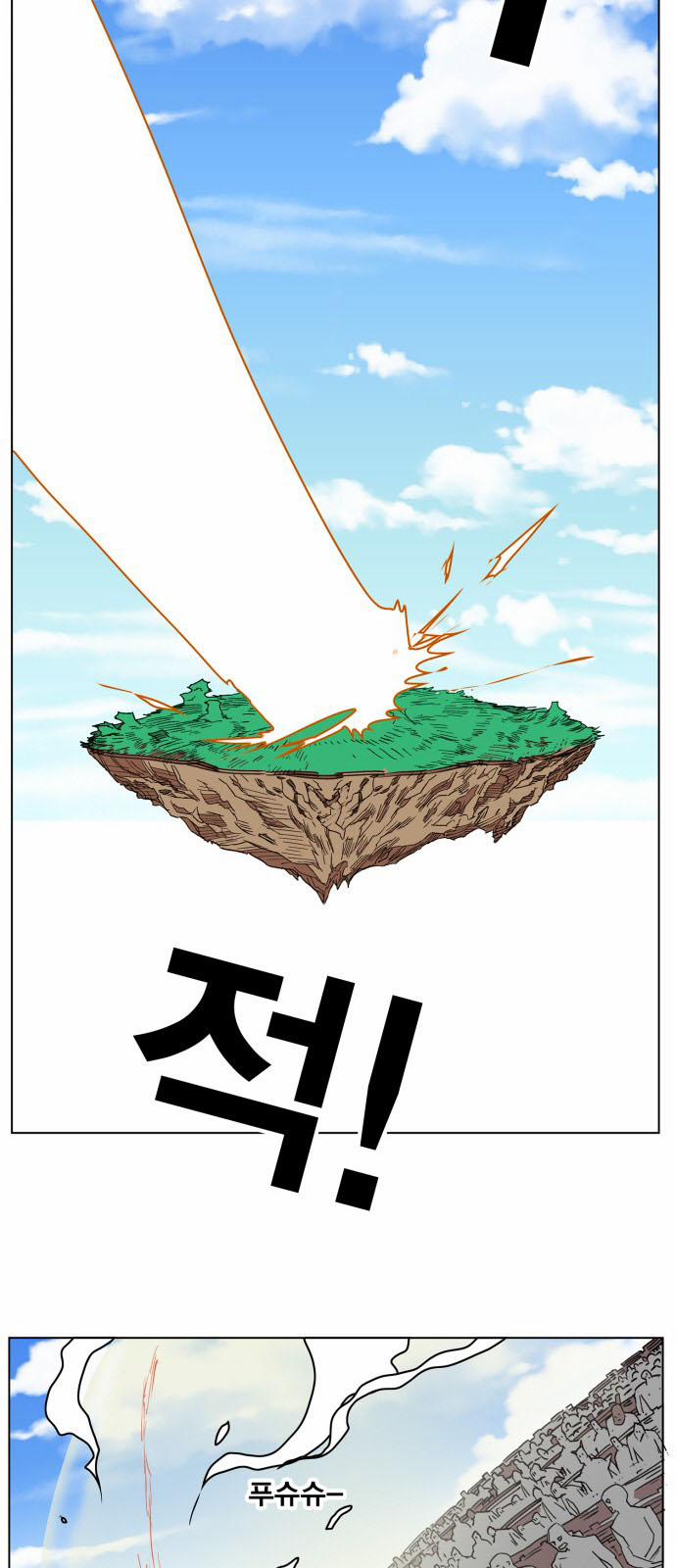 Hard Core Leveling Warrior Ss3 126 trang 47