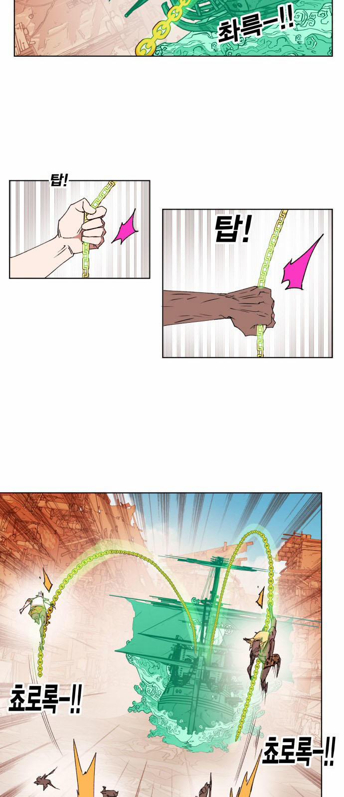 Hard Core Leveling Warrior Ss3 152 trang 32