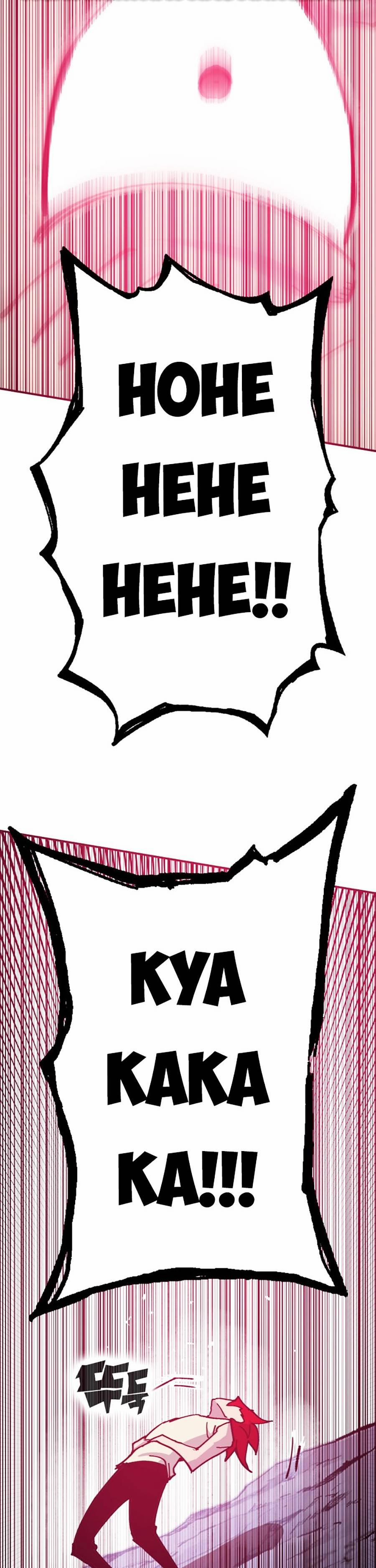 Hard Core Leveling Warrior Ss3 2 trang 65