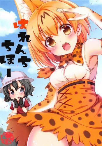 Harenchi Chihou (Kemono Friends) Chương Oneshot Full Color Trang 2