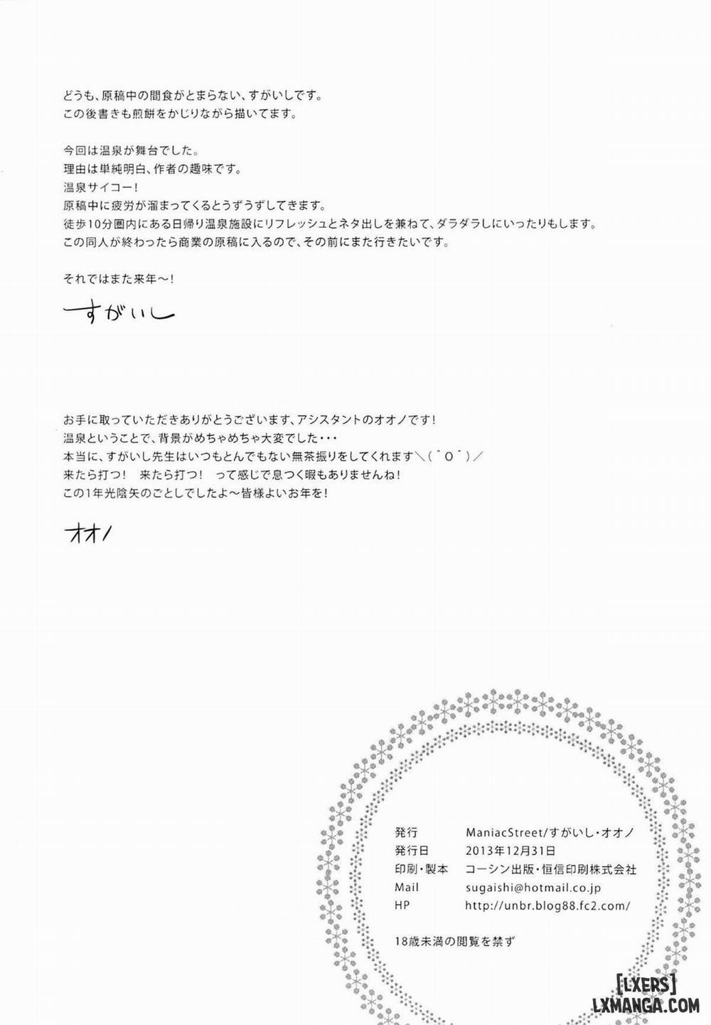 Harenchi Vacation Oneshot trang 27