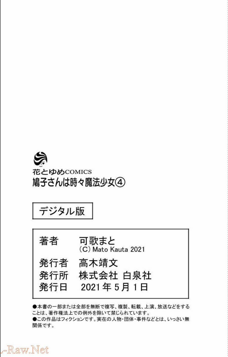 Hatoko-San Wa Tokidoki Mahou Shoujo 23.2 trang 21