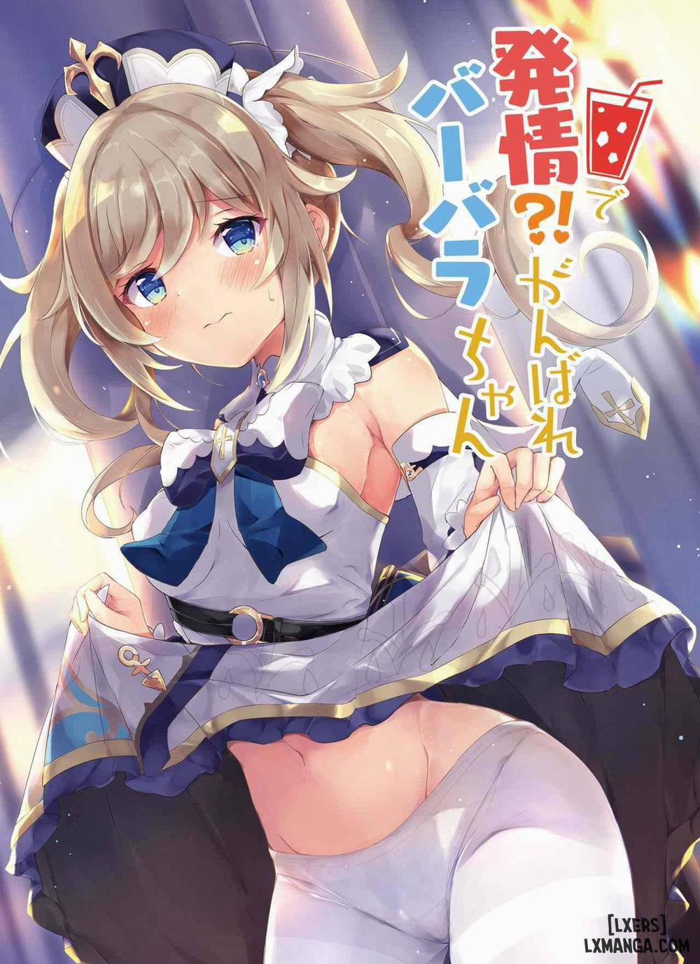 Hatsujou! Ganbare Barbara-chan Chương Oneshot Trang 1