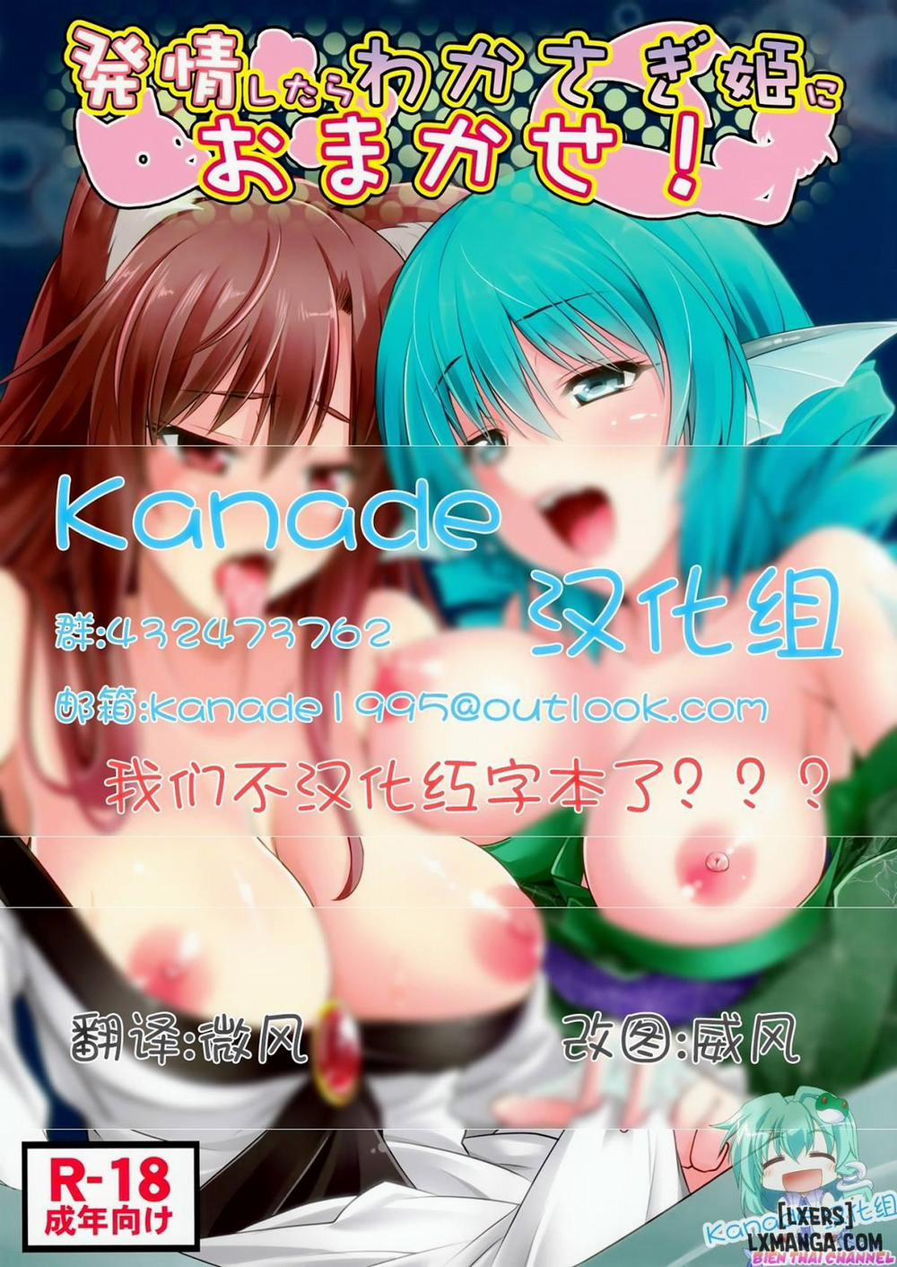 Hatsujou Shitara Wakasagihime Ni Omakase Oneshot trang 0