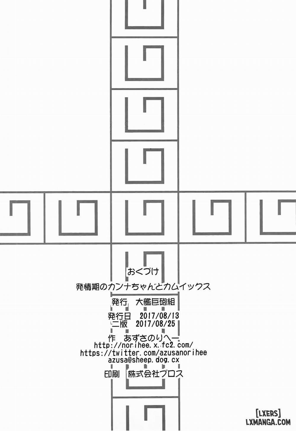 Hatsujouki no Kanna-chan to Kamuix Oneshot trang 18