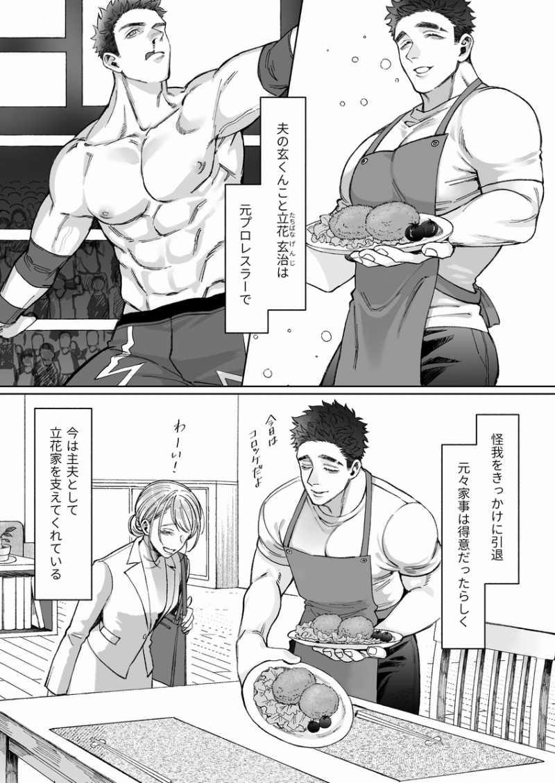 Hậu Bối Izumi Đẹp Trai Lại Simp Tôi Điên Cuồng 11 trang 3