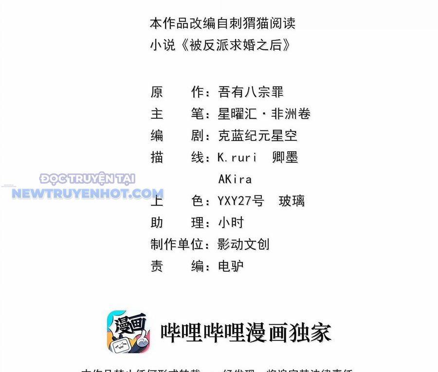 Hậu Cung Của Ta Toàn Là Ma Nữ Phản Diện 176 trang 2