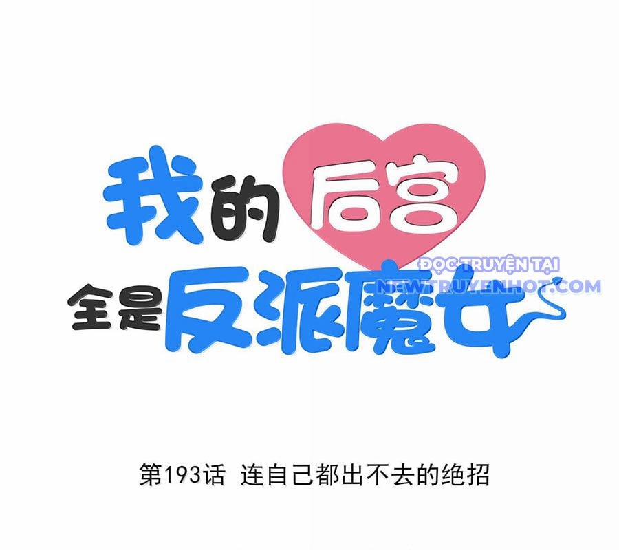 Hậu Cung Của Ta Toàn Là Ma Nữ Phản Diện 193 trang 2
