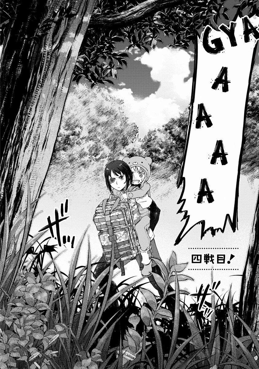 Hầu Gái Của Tôi Phiền Phức Quá Đi! 4 trang 1