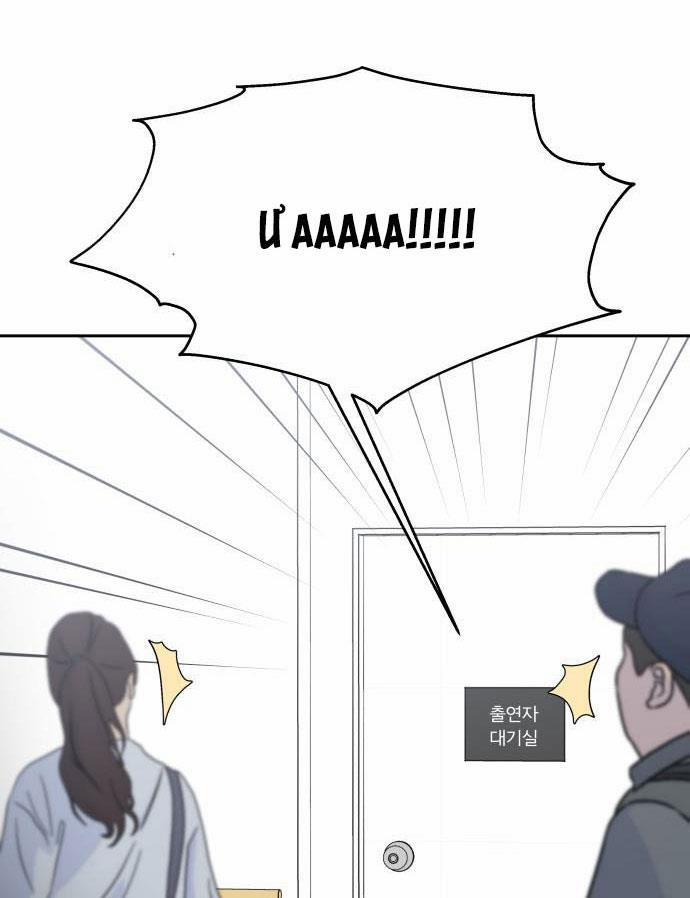 Hãy Diễn Như Anh Yêu Em 31.5 trang 16