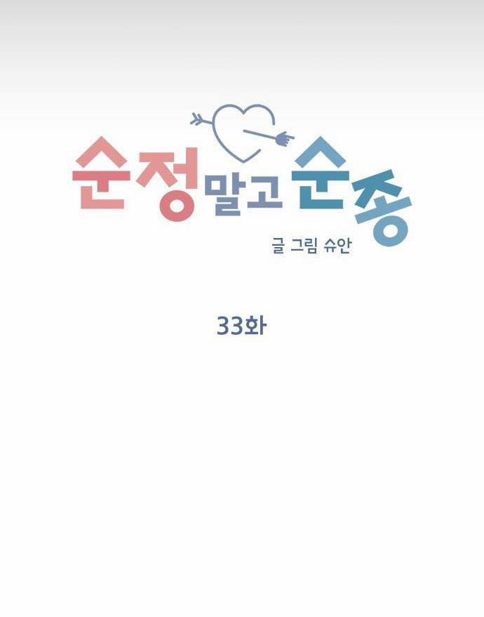 Hãy Diễn Như Anh Yêu Em 33 trang 26