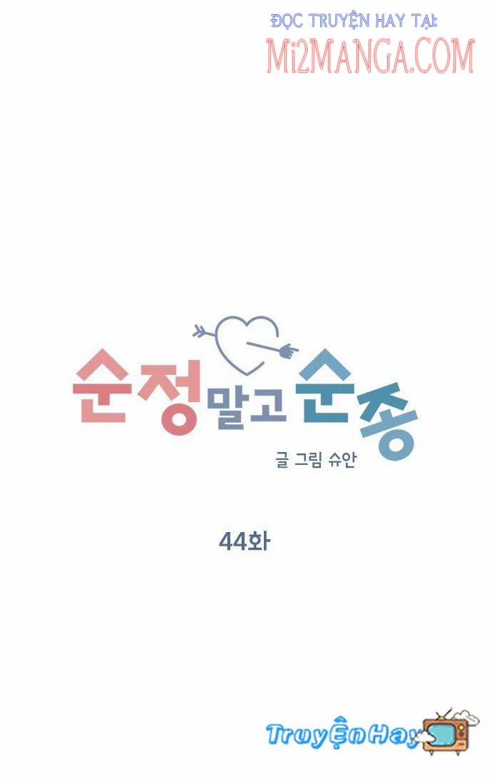 Hãy Diễn Như Anh Yêu Em 44 trang 4