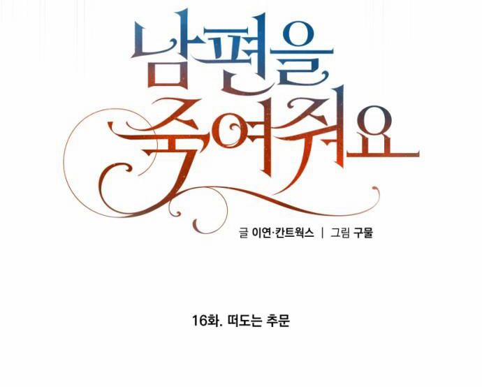 Hãy Giết Chồng Tôi Đi 16 trang 6